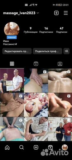 Массаж на дому