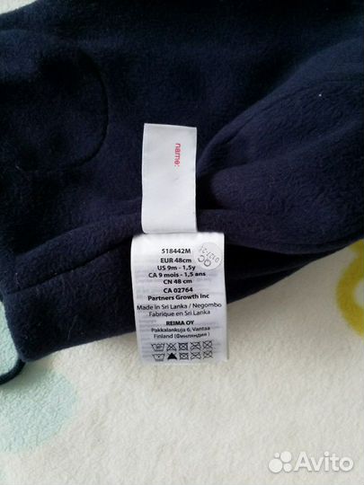 Шапка Reima 48p