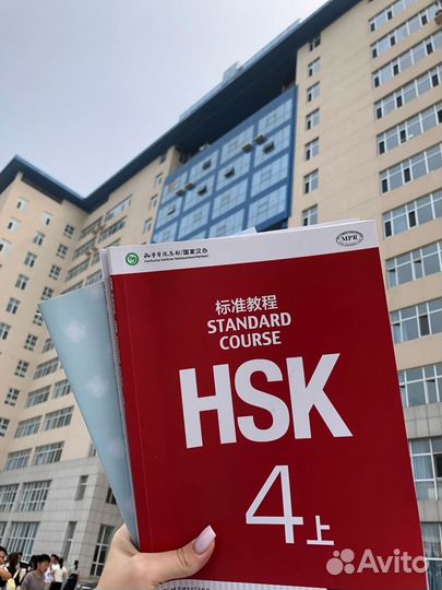 Репетитор по Китайскому языку онлайн