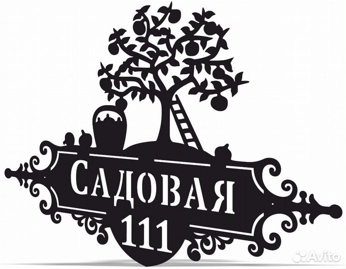 Адресник металлический