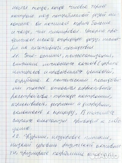 Напишу конспекты, перепишу лекции