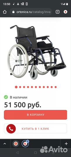 Коляска инвалидная