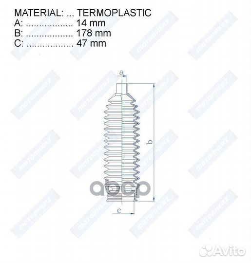 Пыльник рулевой рейки termoplastic (14*178*47)