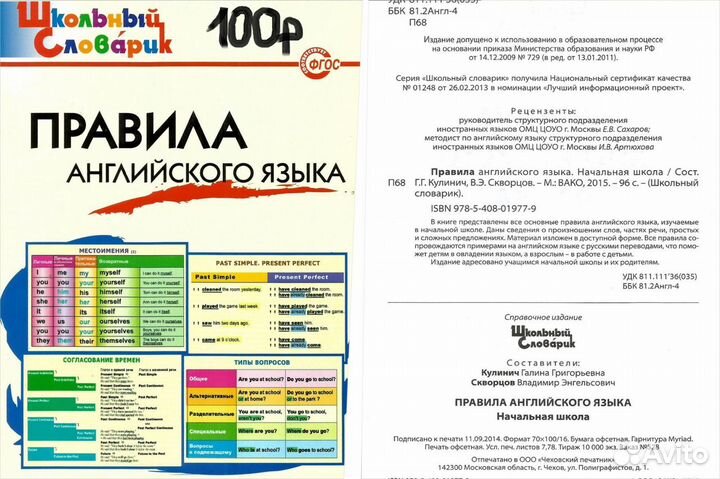 Учебные пособия и решебники по анг. языку