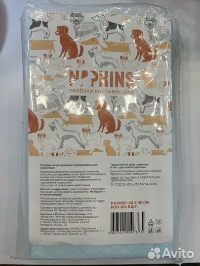 Пеленки для животных