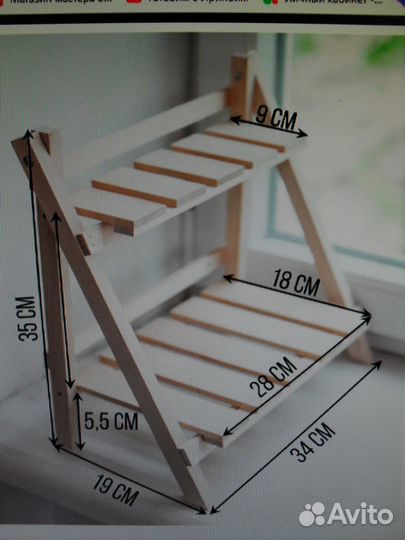 Этажерка стеллаж настольный деревянный
