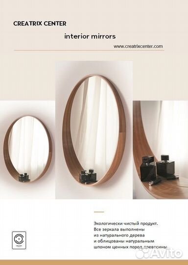 Зеркало круглое настенное интерьерное Стокгольм