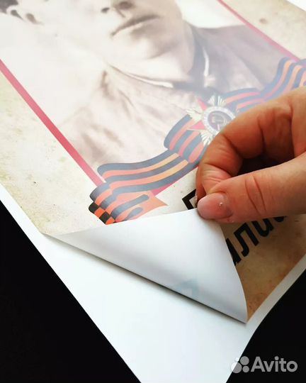 Бессмертный полк штендер