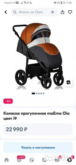 Прогулочная коляска бу