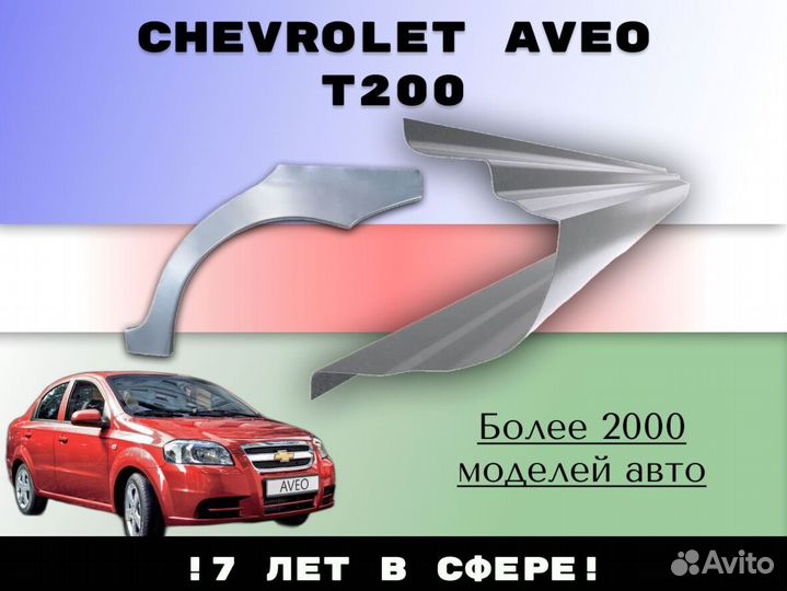 Пороги ремонтные Opel Zafira