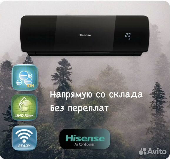 Сплит системы Hisense
