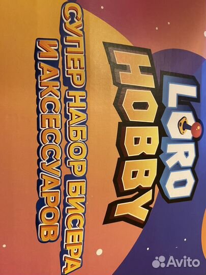 Набор бисера