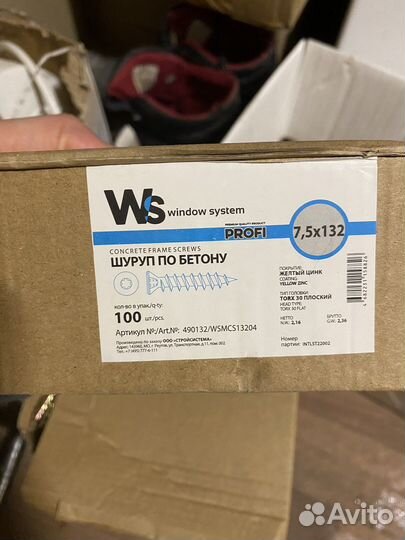 Шуруп по бетону