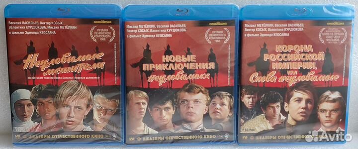 Неуловимые Мстители- Трилогия (3 Blu-Ray)