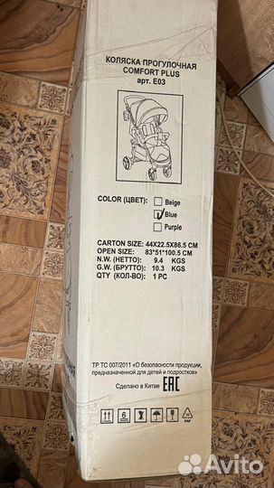 Прогулочная коляска новая