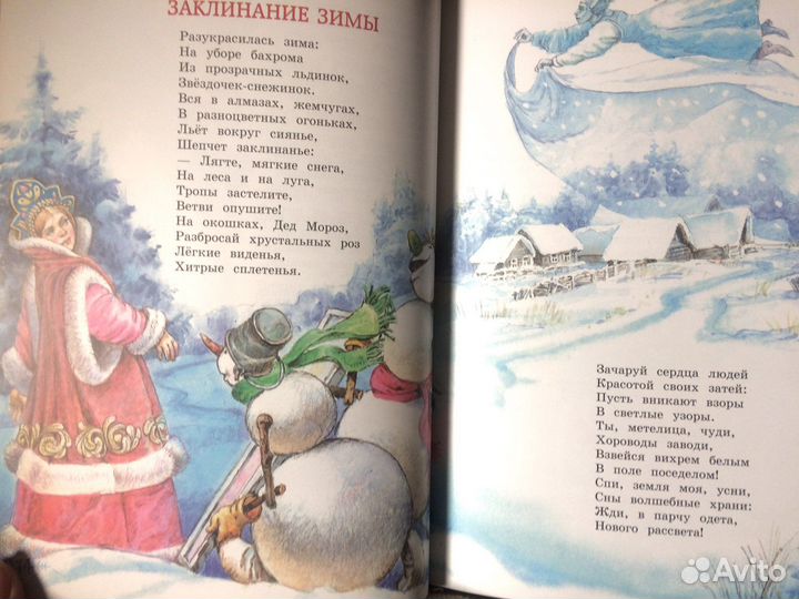 С Новым годомСтихи и сказки о зиме