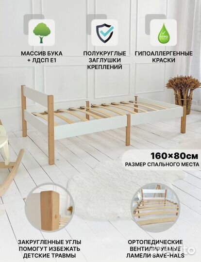 Детская кровать 80 160