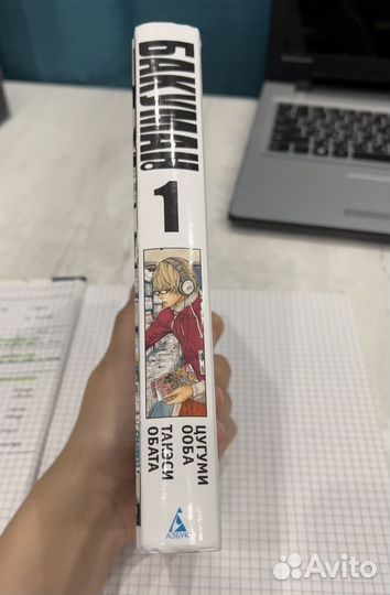 Манга бакуман 1