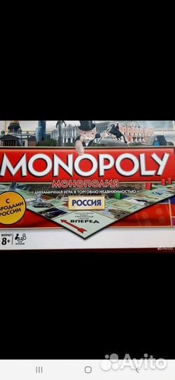 Игра монополия