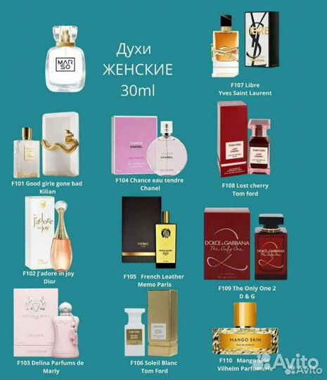 Селективная парфюмерия Marso