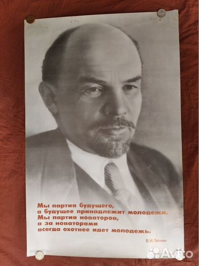 Плакаты СССР ленин