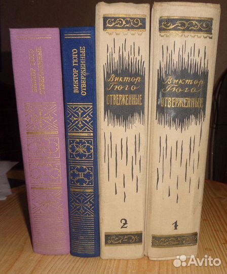 Виктор Гюго. 