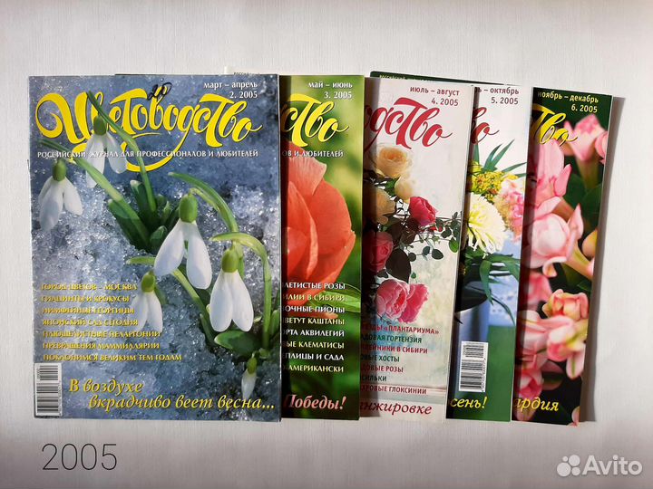 Цветоводство коллекция журналов 49 шт