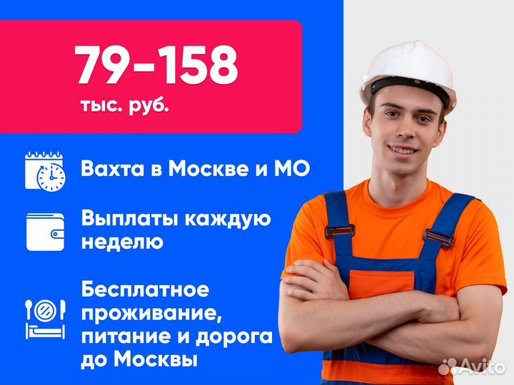 Сотрудник склада любой график с проживанием