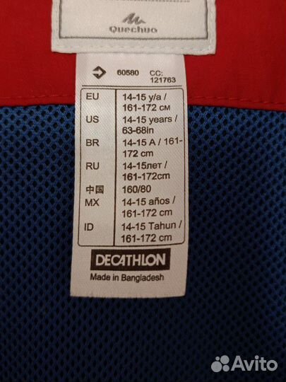 Ветровка на подростка до 164см