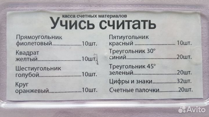 Счетные материалы 