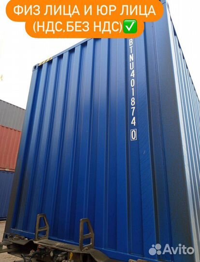 Морской контейнер HC-40 футов