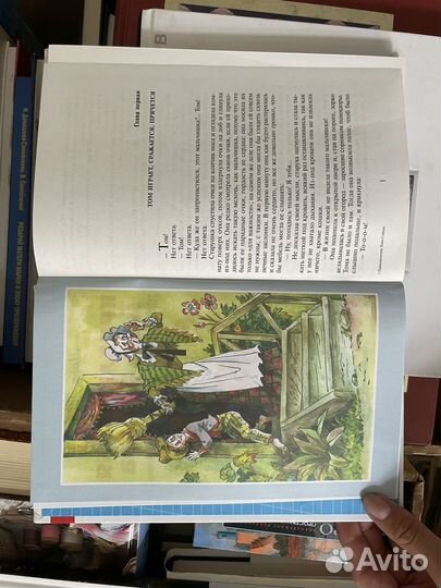 Школьная библиотека. Приключения Тома Сойера