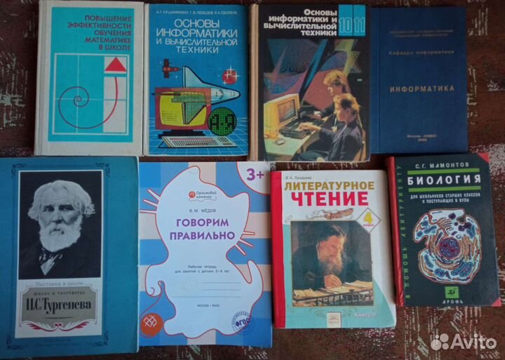 Учебная литература, учебники