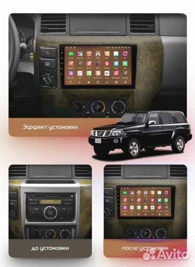 Магнитола Android Nissan Patrol 2004-2012