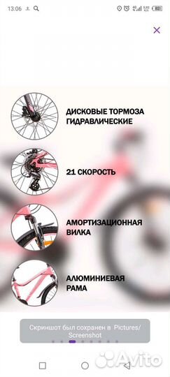 Велосипед бу женский stels miss 6100