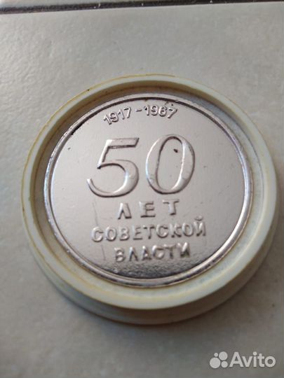 Настольная медаль чтз 50 лет Советской власти