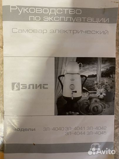 Самовар электрический