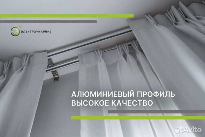 Карнизы для штор