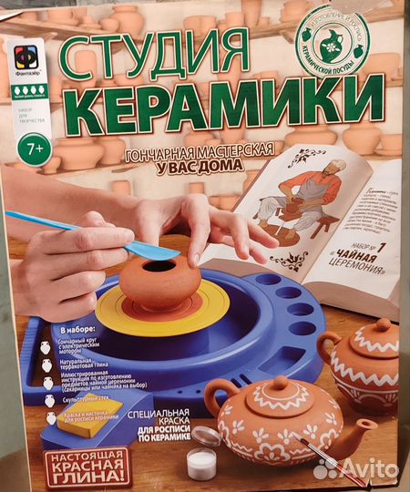 Гончарный круг Фантазёр (игрушка)