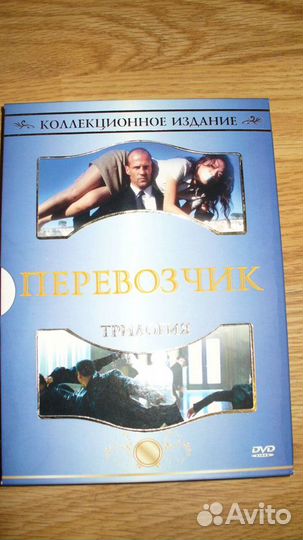 Сd Трилогия Перевозчик 1, 2, 3