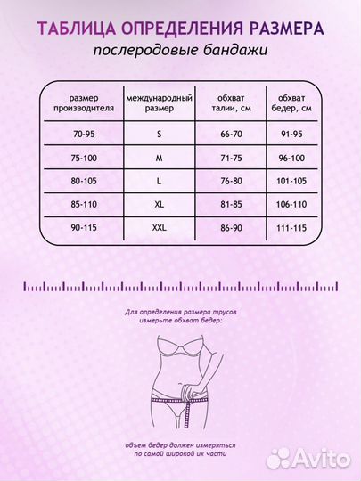 Бандаж послеродовой фэст