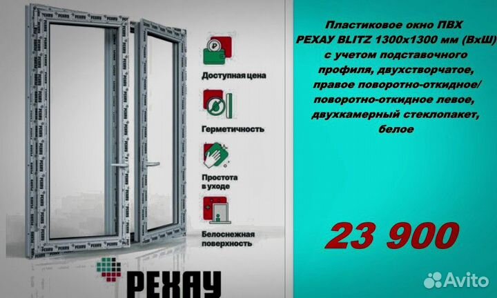 Пластиковые окна rehau от производителя