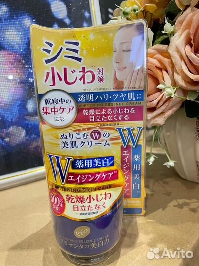 Набор кремов для отбеливания кожи (Япония)