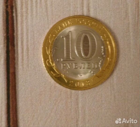 Монета биметалл Дагестан из мешка