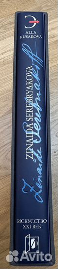 Зинаида Серебрякова английский язык альбом втб