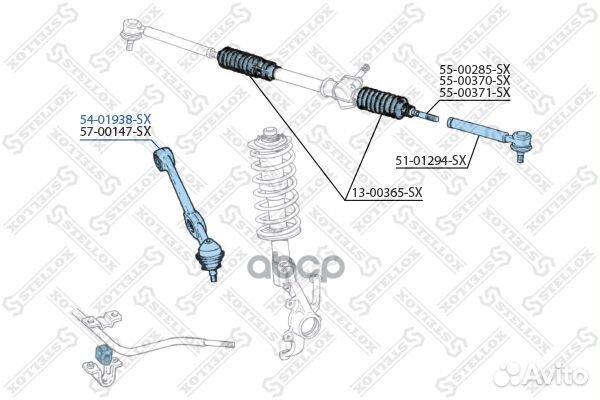 Рычаг Fiat Fiorino/Uno all 84-93 5401938SX Ste