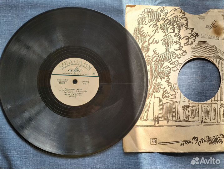 Пластинки для патефона