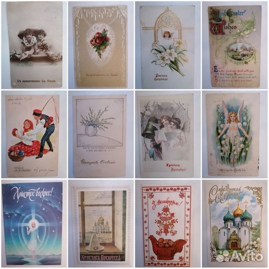 Открытки религия (Пасха, Православие, Католицизм)