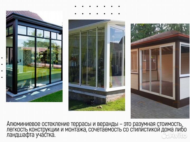 Панорамное алюминиевое остекление