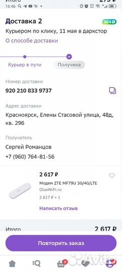 Модем ZTE MF79U под симкарту